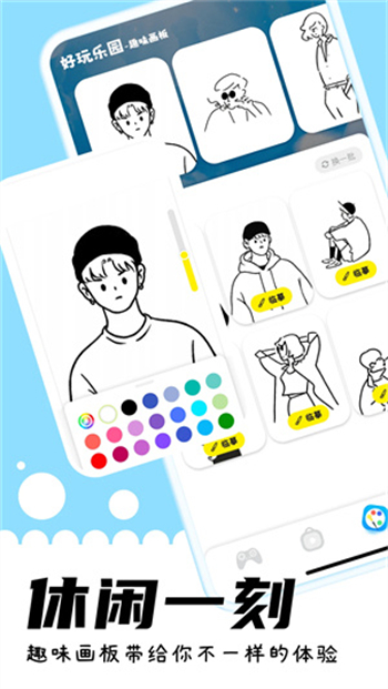 游咔app图3