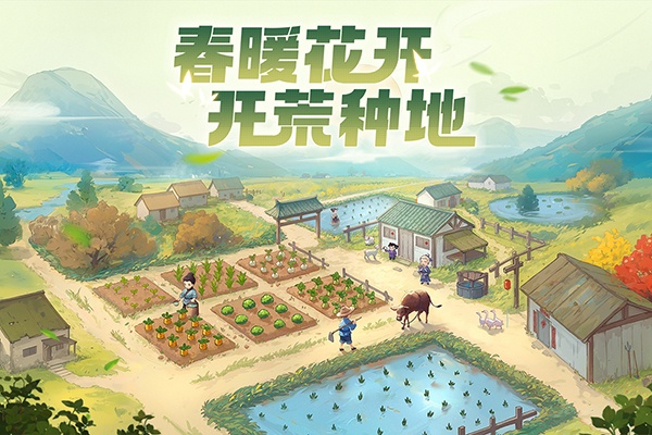 这城有良田官网版图3