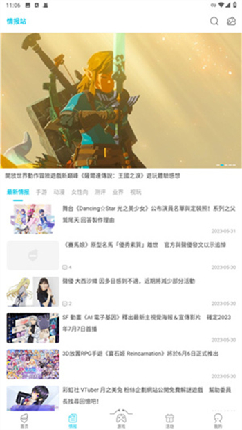 qoo应用商店图1