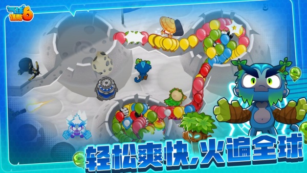 气球塔防6(Bloons TD 6)图1