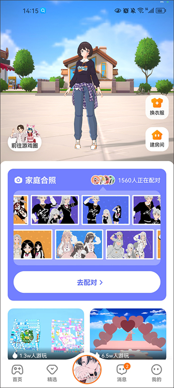 233乐园游戏免费安装图3