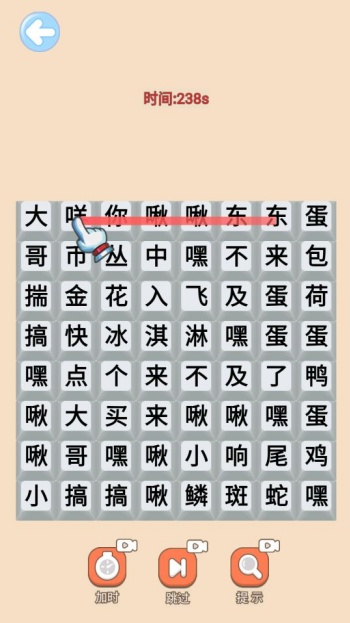 丢啊丢手绢游戏图3