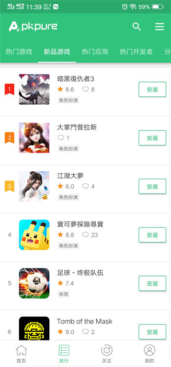 apkpure安卓版图3