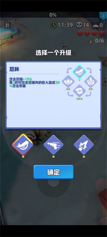 芥末特别行动游戏图2