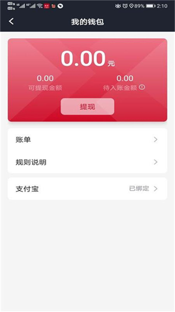 携华出行司机端图2