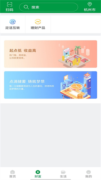 山西农信app图3