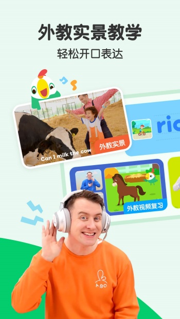 叽里呱啦app图2