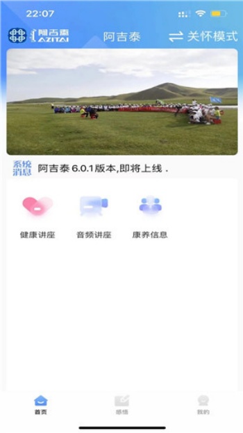 阿吉泰app官方版图1