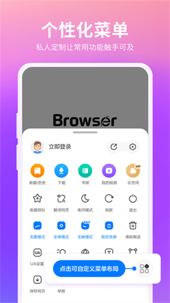 360浏览器app图3