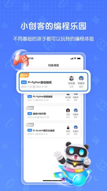敦敦编程app图3