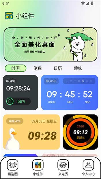 Unsplash软件图2