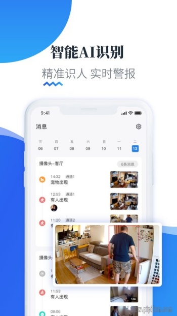 易视云app图1