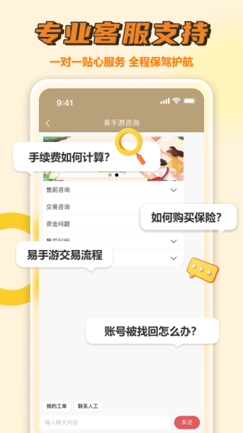 易手游app图4