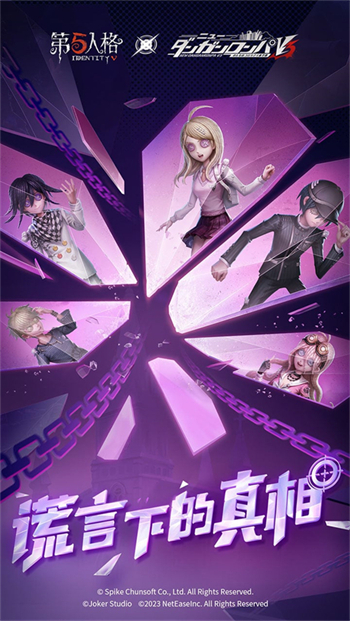 第五人格vivo版图1