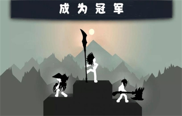 火柴人狂热战争游戏图2