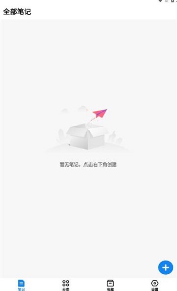 狐狸笔记app图2