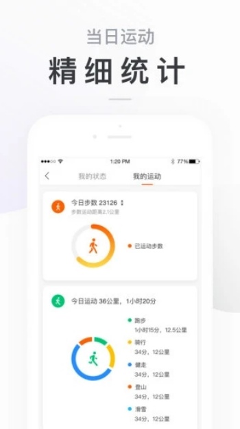 小米运动app(Zepp Life)图3