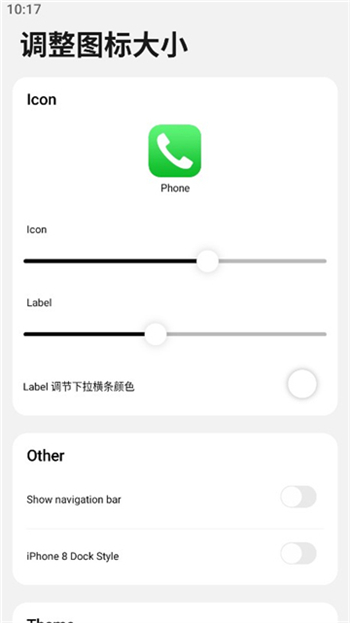 浣熊iOS17启动器软件图2