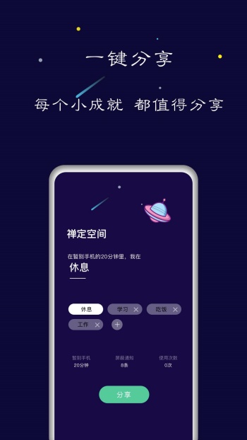 禅定空间app图2