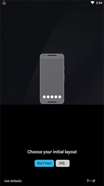 nova启动器修改版2020图2