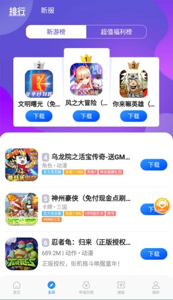 零元手游图1