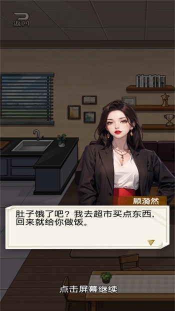 知道我身份你哭什么游戏图2