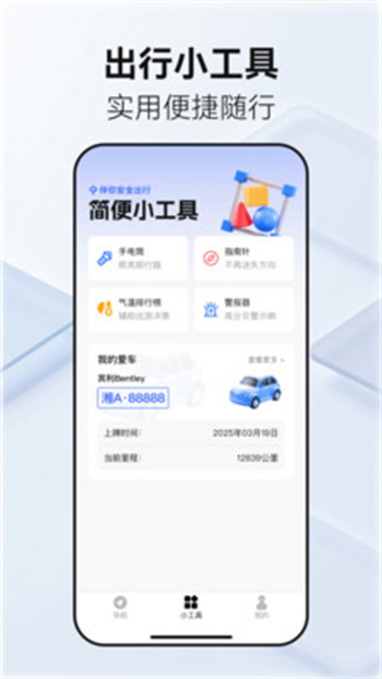 百德卫星地图软件图2