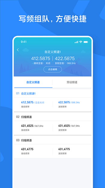 小米对讲机app图3