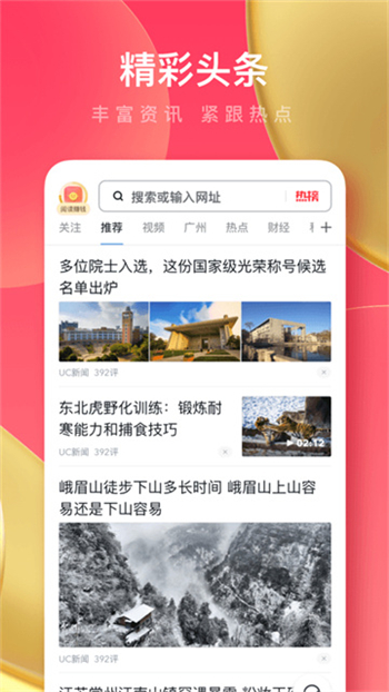 uc浏览器极速版旧版图3