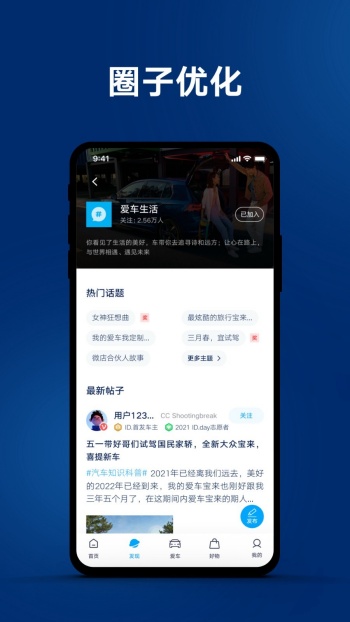 一汽大众app官方版图2