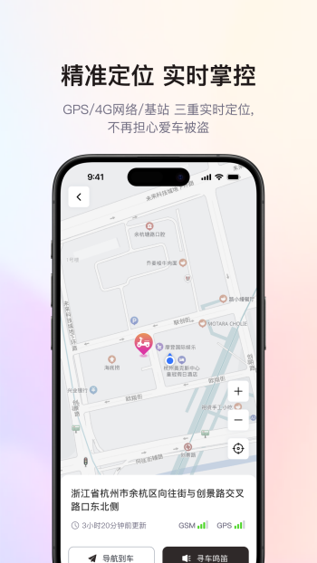 爱玛出行app图4