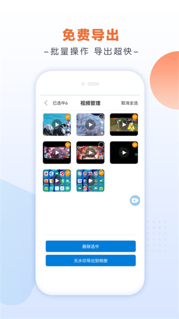 小白录屏app图2