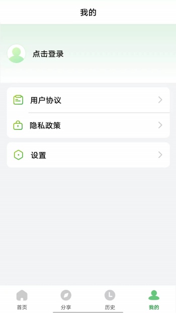 野草助手最新版图4