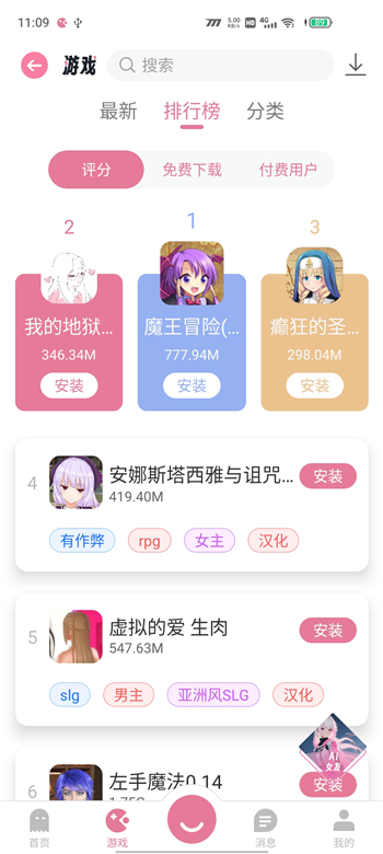 游咔4.0.5图1