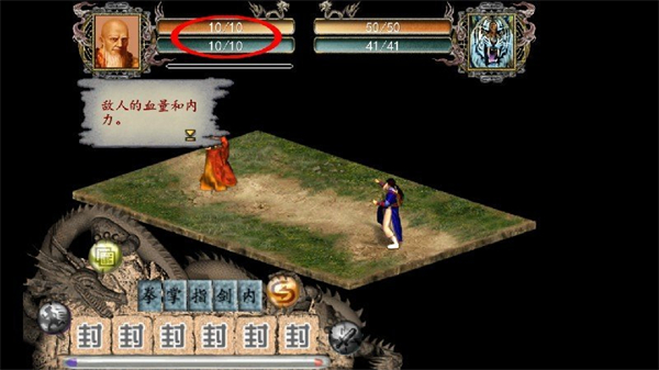 金庸群侠传2修仙版图2