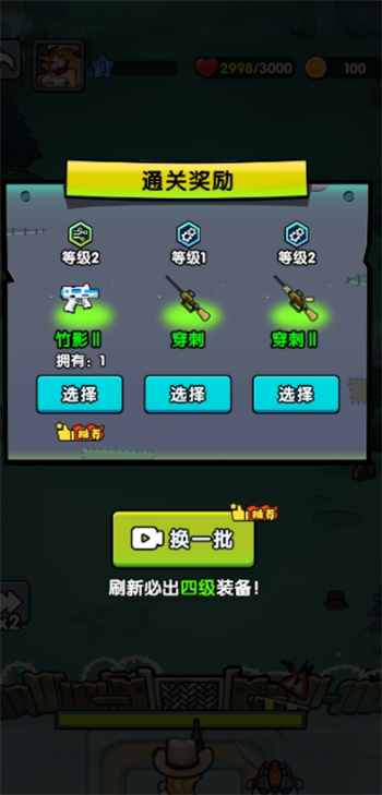 背包自走棋游戏图1
