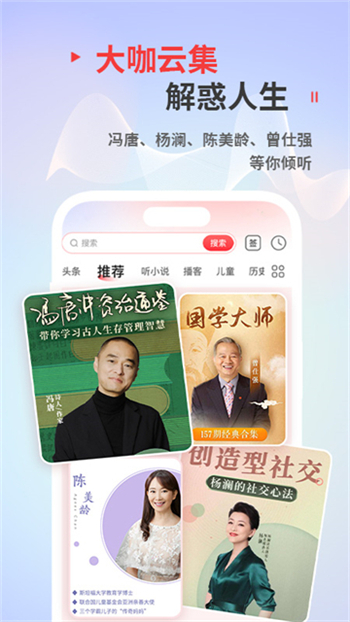 蜻蜓FM收音机图3
