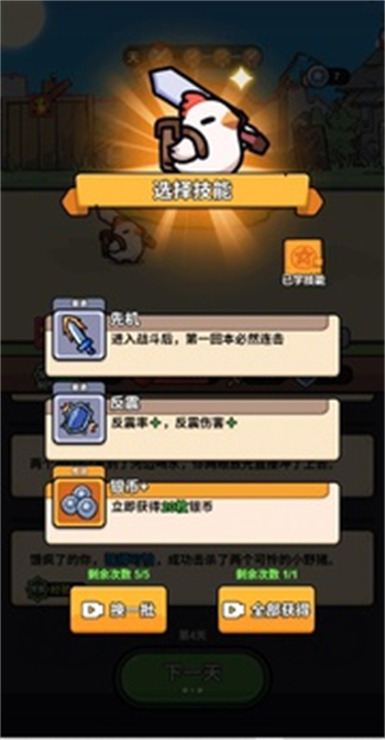 小鸡来了图1