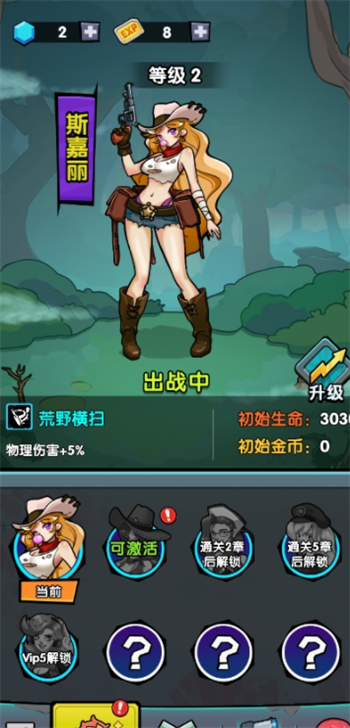 背包自走棋游戏图3