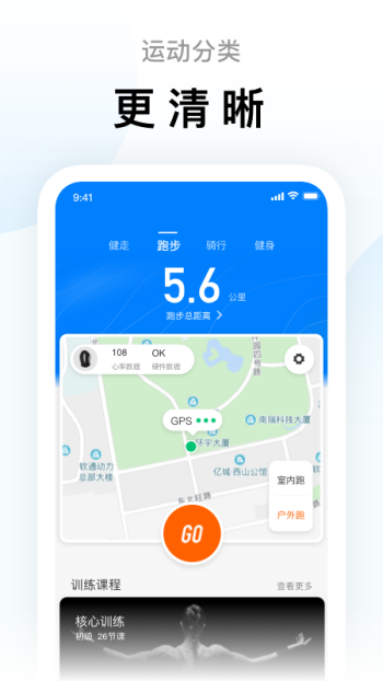 zepp life官网版图2