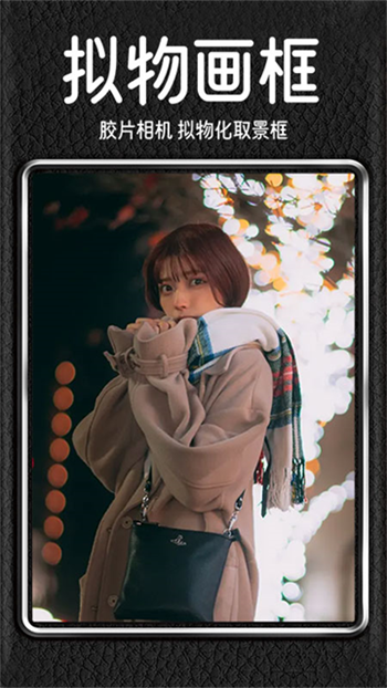 dazz胶片相机app图2