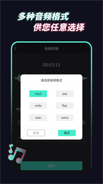 音频提取管家app图4