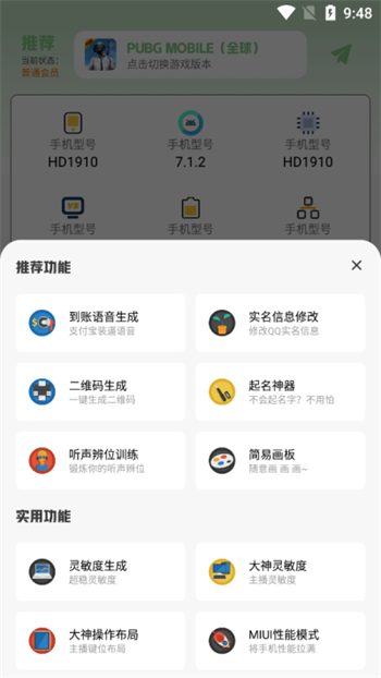 画质鸭助手app图2