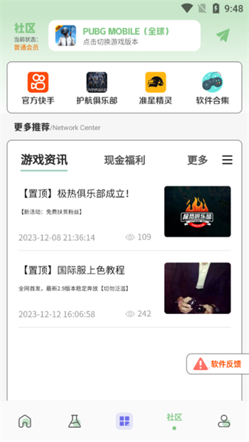 画质鸭助手app图3