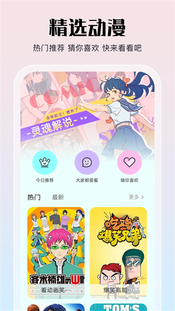 亲亲漫画网app图2