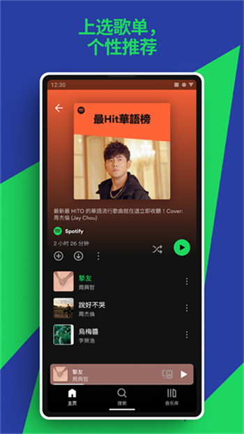 声破天app图2