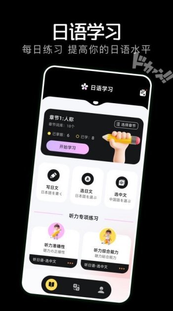 气泡翻译app图1