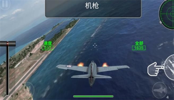 喷气战斗机游戏图1