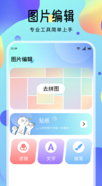 海豚壁纸app图2