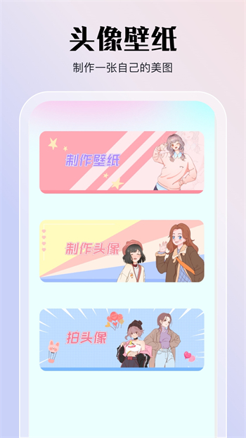 亲亲漫画网app图1